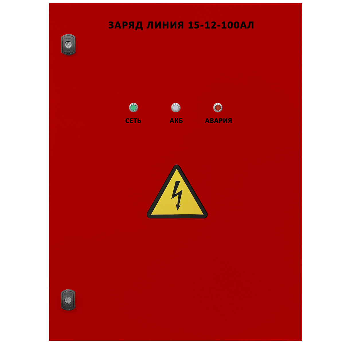 ЗАРЯД ЛИНИЯ 15-12-100AЛ